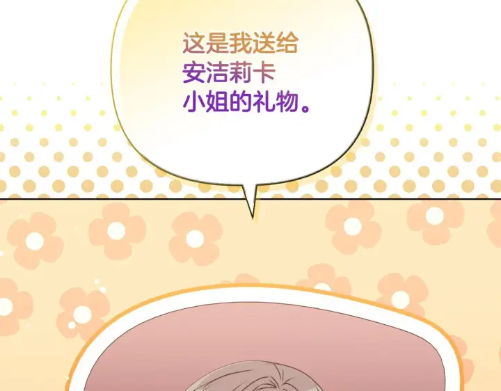 漫画《安洁莉卡：不一样的夫人》第23话 审判结果第47张图