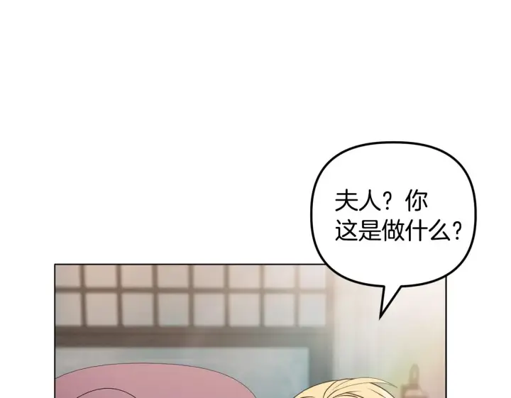 漫画《安洁莉卡：不一样的夫人》第23话 审判结果第50张图