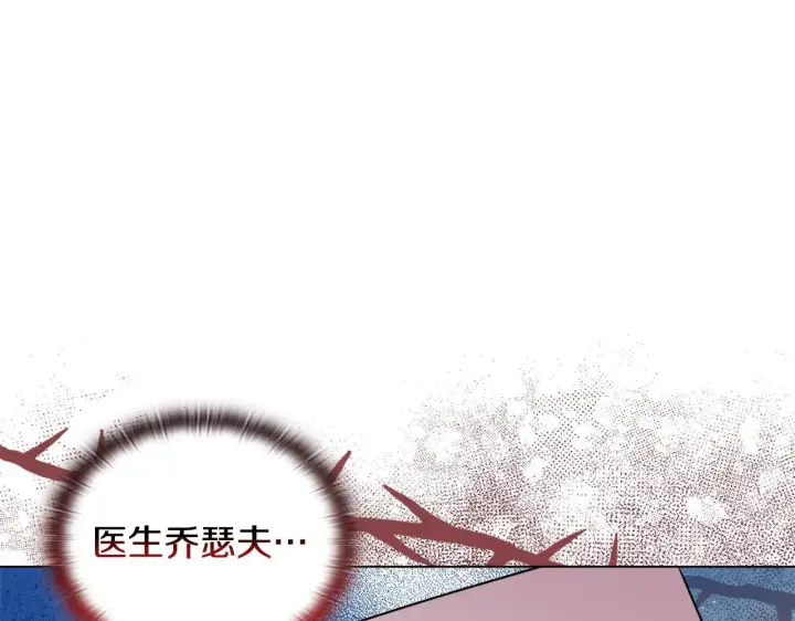 漫画《安洁莉卡：不一样的夫人》第23话 审判结果第53张图