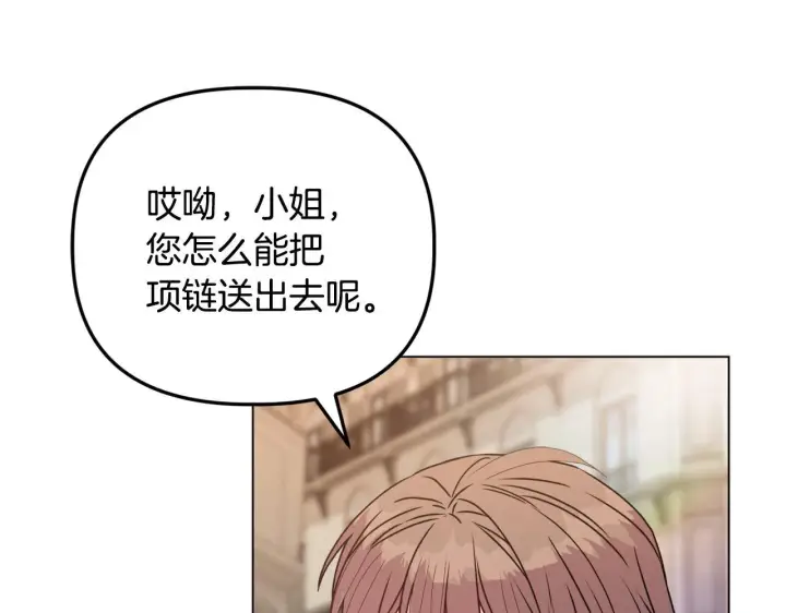 漫画《安洁莉卡：不一样的夫人》第23话 审判结果第64张图