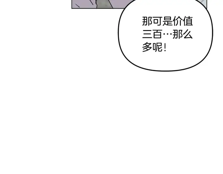 漫画《安洁莉卡：不一样的夫人》第23话 审判结果第66张图