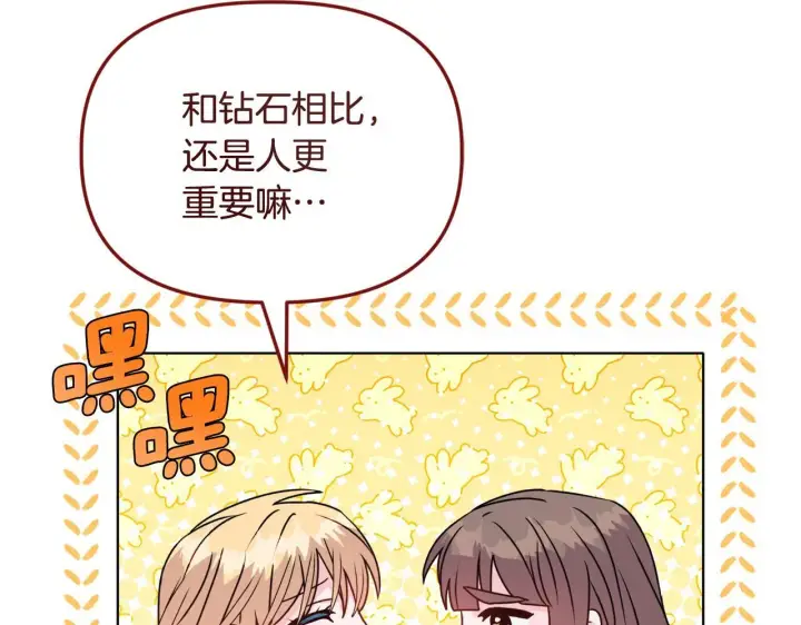 漫画《安洁莉卡：不一样的夫人》第23话 审判结果第67张图