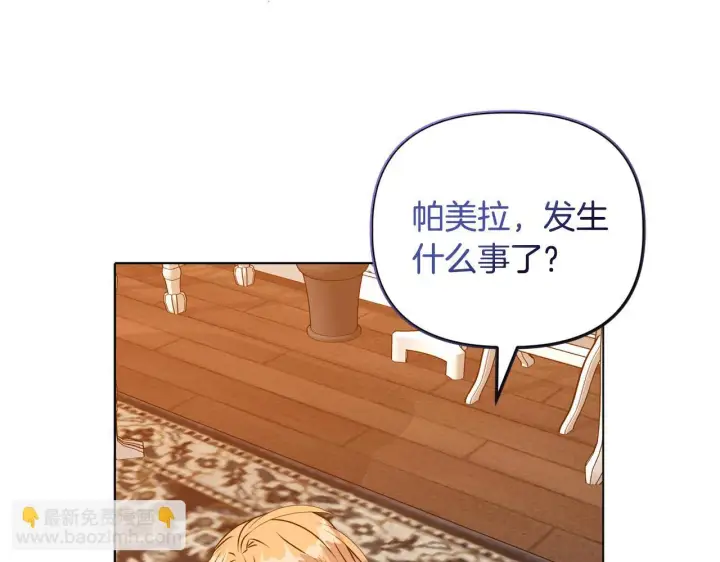 漫画《安洁莉卡：不一样的夫人》第23话 审判结果第80张图