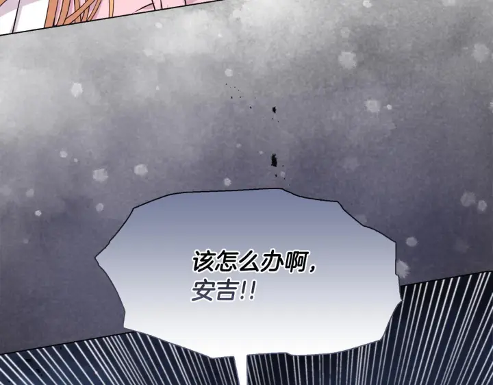 漫画《安洁莉卡：不一样的夫人》第23话 审判结果第84张图
