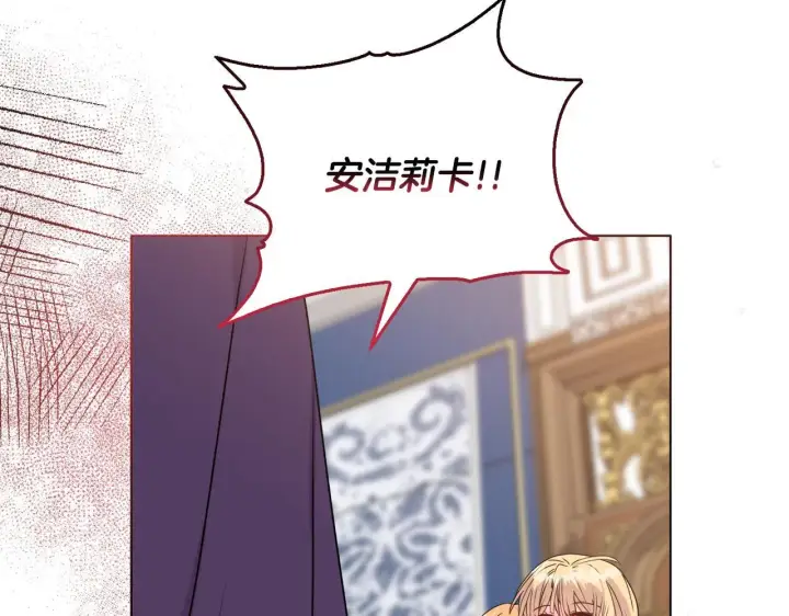 漫画《安洁莉卡：不一样的夫人》第23话 审判结果第87张图