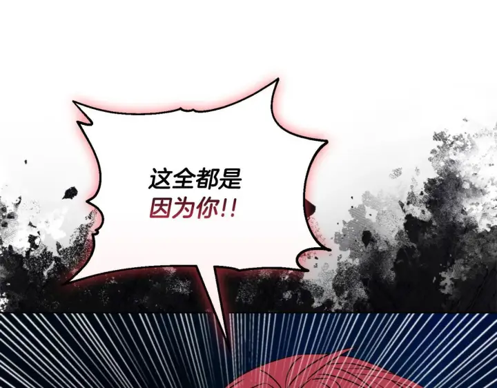 漫画《安洁莉卡：不一样的夫人》第23话 审判结果第90张图