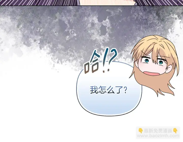 漫画《安洁莉卡：不一样的夫人》第23话 审判结果第92张图