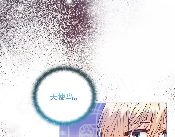 漫画《安洁莉卡：不一样的夫人》第24话 天使鸟第107张图