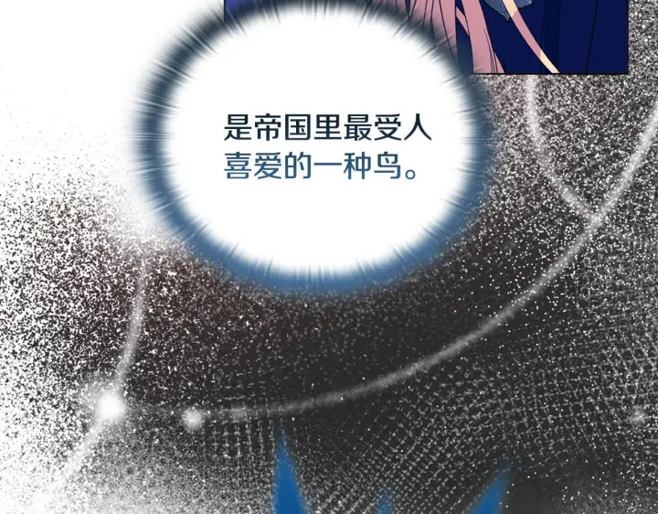 漫画《安洁莉卡：不一样的夫人》第24话 天使鸟第109张图