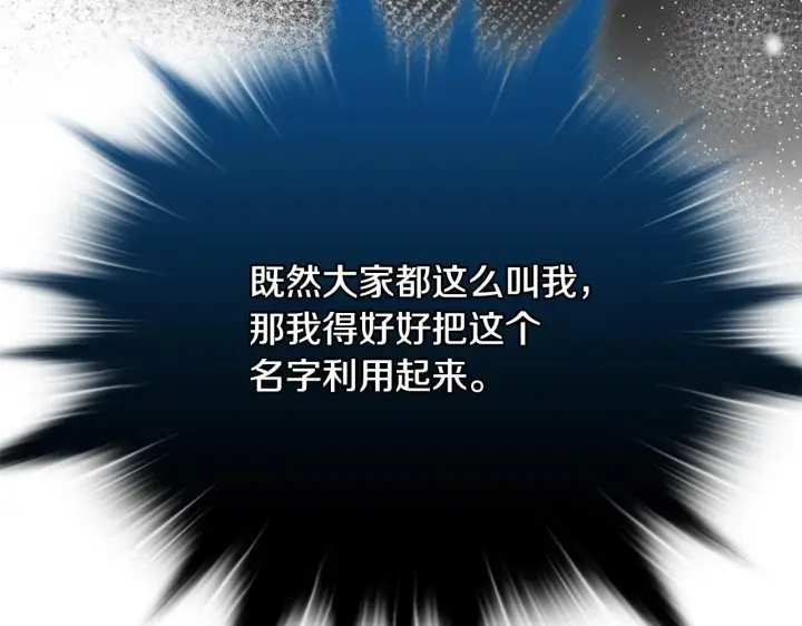 漫画《安洁莉卡：不一样的夫人》第24话 天使鸟第110张图