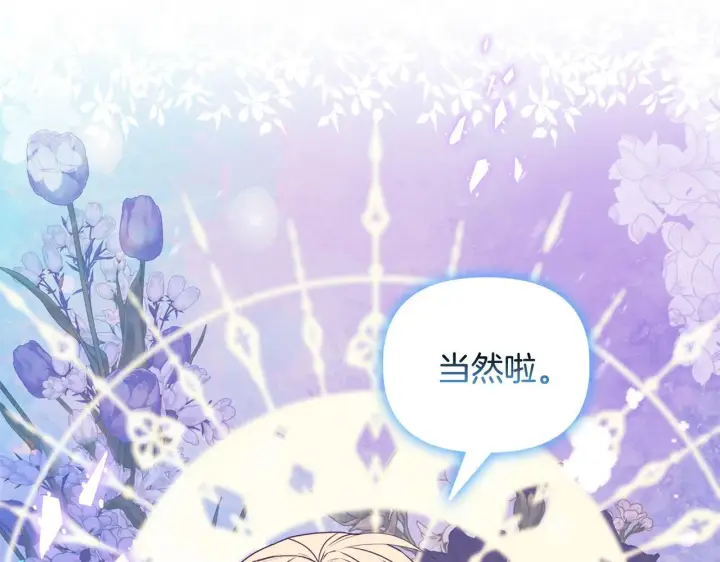 漫画《安洁莉卡：不一样的夫人》第24话 天使鸟第112张图