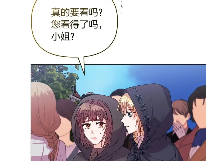 漫画《安洁莉卡：不一样的夫人》第24话 天使鸟第125张图