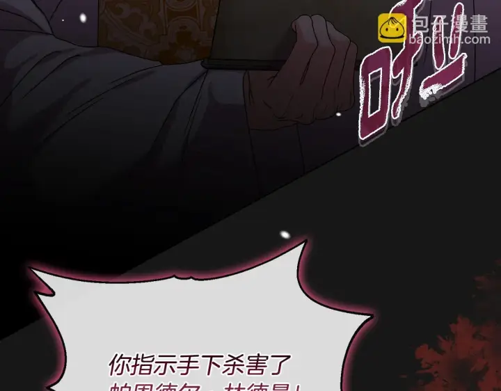 漫画《安洁莉卡：不一样的夫人》第24话 天使鸟第131张图