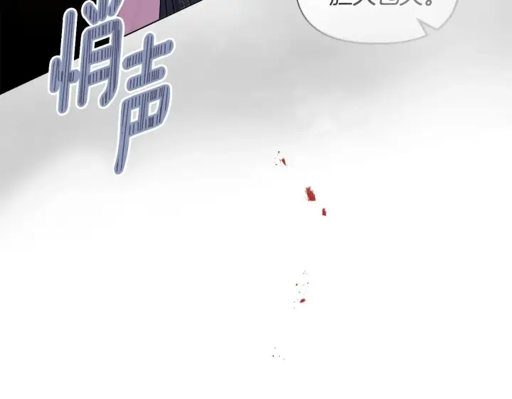 漫画《安洁莉卡：不一样的夫人》第24话 天使鸟第137张图