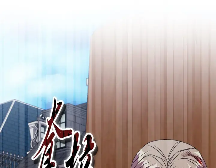 漫画《安洁莉卡：不一样的夫人》第24话 天使鸟第139张图