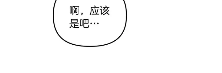 漫画《安洁莉卡：不一样的夫人》第24话 天使鸟第14张图