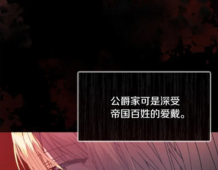 漫画《安洁莉卡：不一样的夫人》第24话 天使鸟第142张图