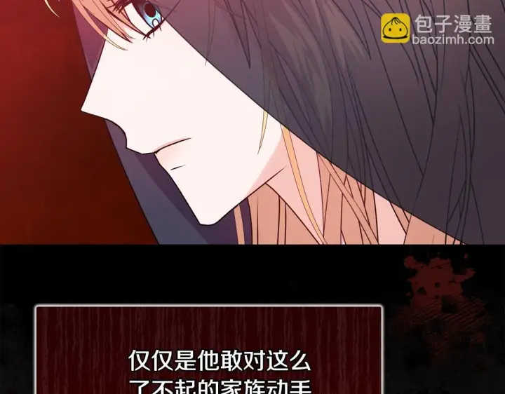 漫画《安洁莉卡：不一样的夫人》第24话 天使鸟第143张图