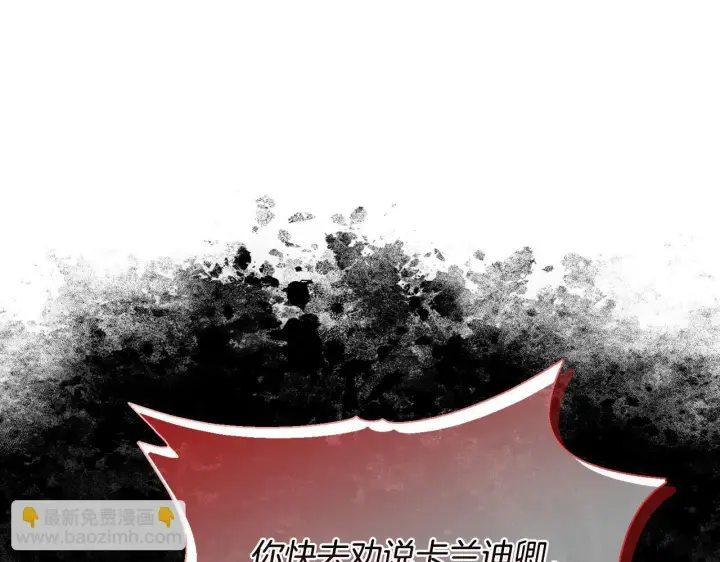 漫画《安洁莉卡：不一样的夫人》第24话 天使鸟第149张图