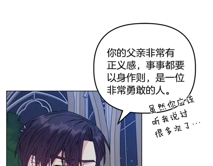 漫画《安洁莉卡：不一样的夫人》第24话 天使鸟第15张图
