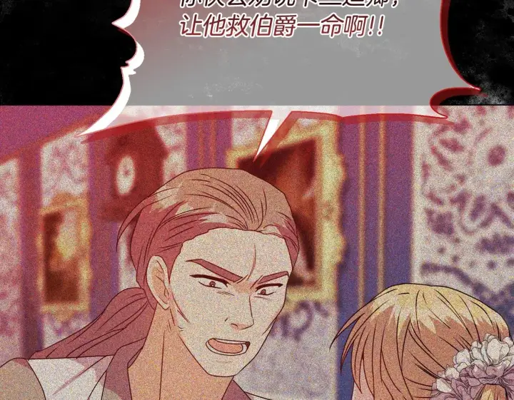 漫画《安洁莉卡：不一样的夫人》第24话 天使鸟第150张图