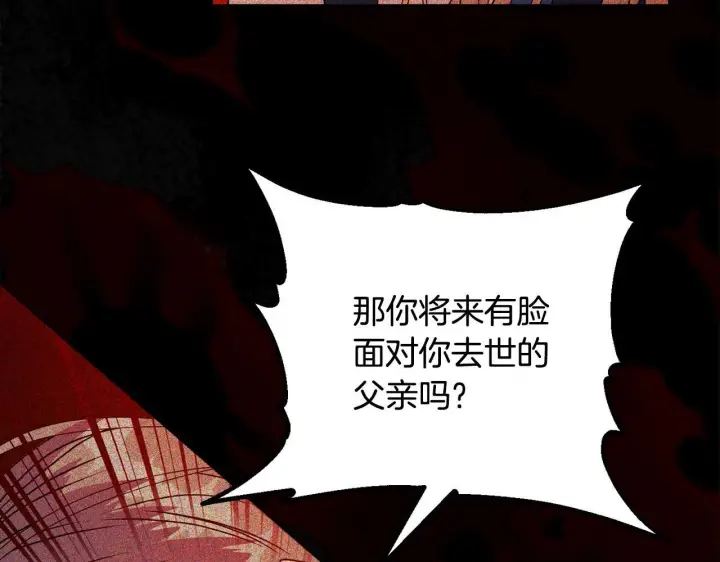 漫画《安洁莉卡：不一样的夫人》第24话 天使鸟第154张图