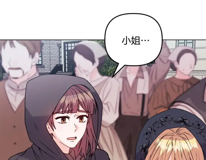 漫画《安洁莉卡：不一样的夫人》第24话 天使鸟第166张图