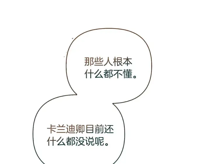 漫画《安洁莉卡：不一样的夫人》第24话 天使鸟第168张图