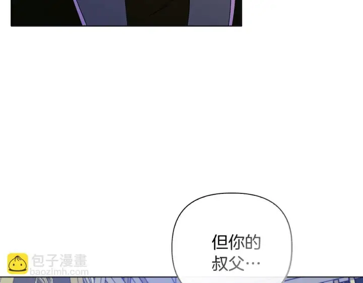 漫画《安洁莉卡：不一样的夫人》第24话 天使鸟第17张图