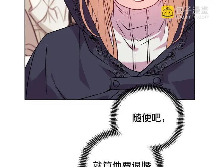 漫画《安洁莉卡：不一样的夫人》第24话 天使鸟第170张图