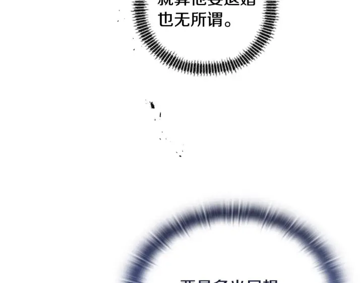 漫画《安洁莉卡：不一样的夫人》第24话 天使鸟第171张图