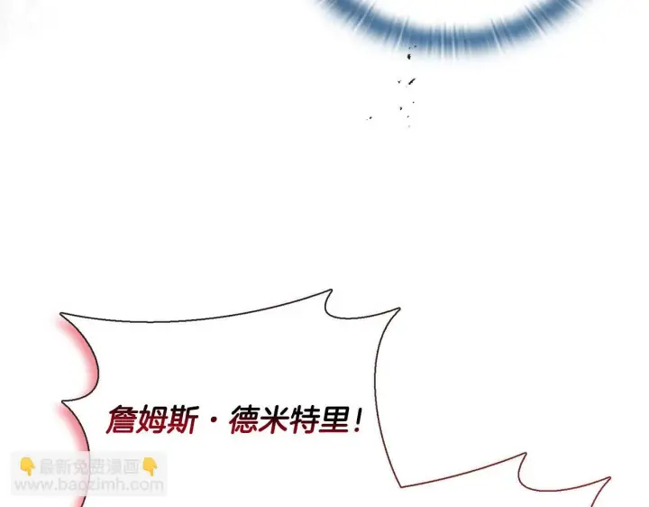 漫画《安洁莉卡：不一样的夫人》第24话 天使鸟第175张图