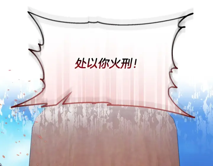 漫画《安洁莉卡：不一样的夫人》第24话 天使鸟第177张图
