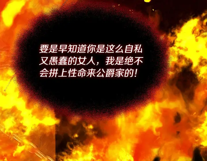 漫画《安洁莉卡：不一样的夫人》第24话 天使鸟第190张图