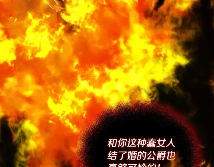 漫画《安洁莉卡：不一样的夫人》第24话 天使鸟第191张图