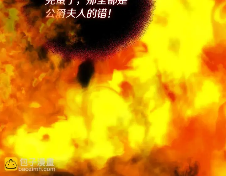 漫画《安洁莉卡：不一样的夫人》第24话 天使鸟第193张图