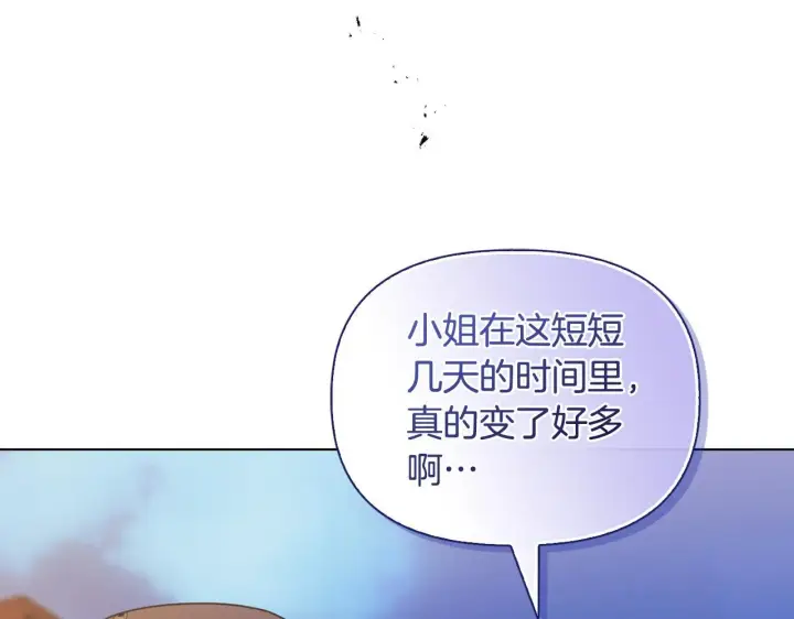 漫画《安洁莉卡：不一样的夫人》第24话 天使鸟第201张图