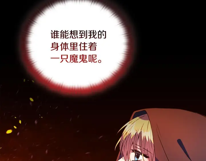 漫画《安洁莉卡：不一样的夫人》第24话 天使鸟第211张图