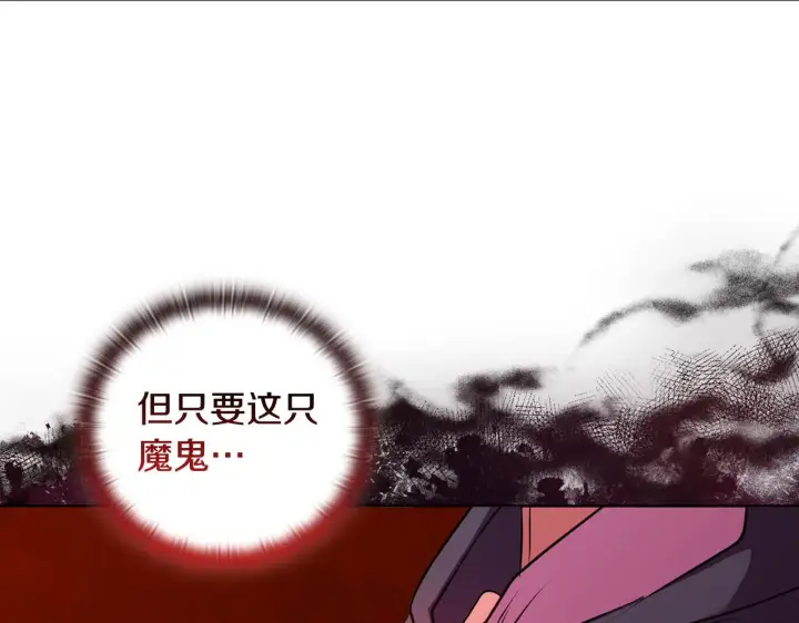 漫画《安洁莉卡：不一样的夫人》第24话 天使鸟第214张图