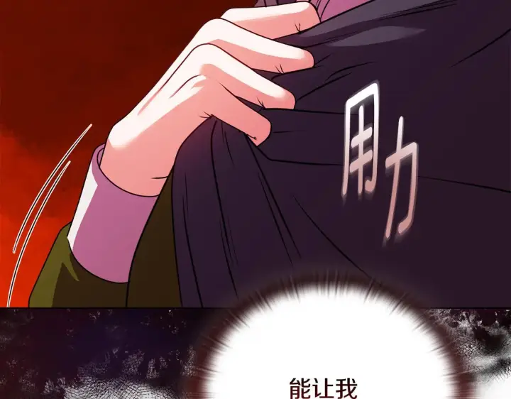 漫画《安洁莉卡：不一样的夫人》第24话 天使鸟第215张图