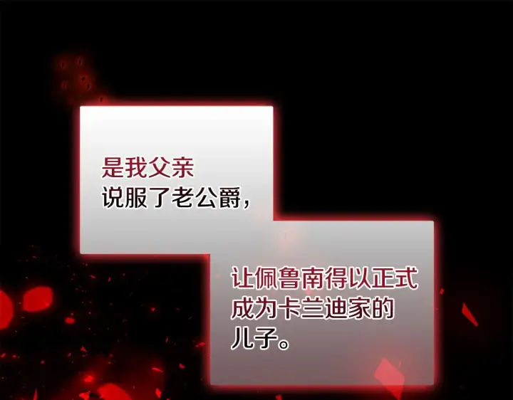 漫画《安洁莉卡：不一样的夫人》第24话 天使鸟第24张图