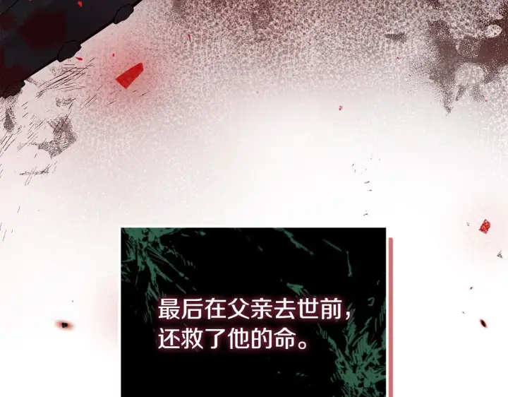 漫画《安洁莉卡：不一样的夫人》第24话 天使鸟第28张图