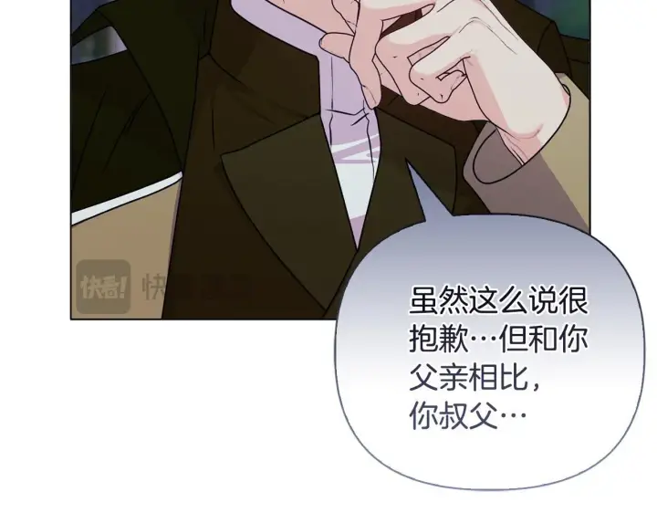 漫画《安洁莉卡：不一样的夫人》第24话 天使鸟第31张图