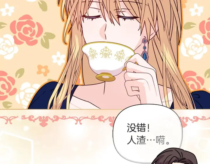 漫画《安洁莉卡：不一样的夫人》第24话 天使鸟第33张图