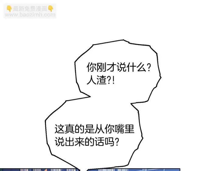 漫画《安洁莉卡：不一样的夫人》第24话 天使鸟第35张图