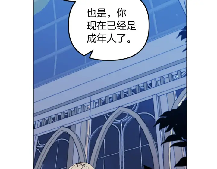 漫画《安洁莉卡：不一样的夫人》第24话 天使鸟第40张图