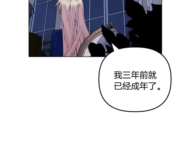 漫画《安洁莉卡：不一样的夫人》第24话 天使鸟第41张图