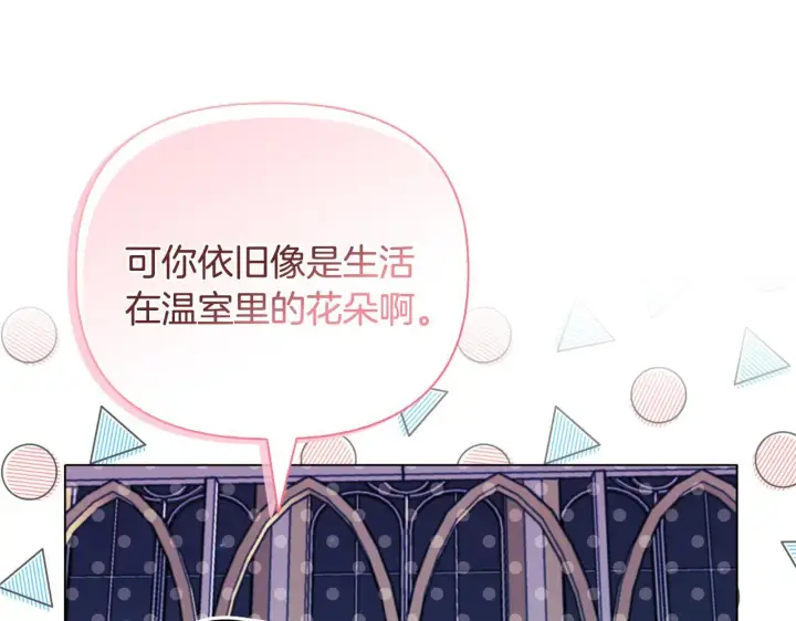 漫画《安洁莉卡：不一样的夫人》第24话 天使鸟第42张图