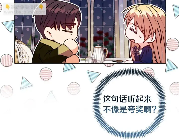漫画《安洁莉卡：不一样的夫人》第24话 天使鸟第43张图