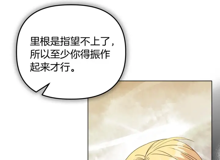 漫画《安洁莉卡：不一样的夫人》第24话 天使鸟第45张图